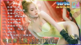 抖音神曲2026【抖音熱門歌曲2026】抖音抖音歌曲2026🎵抖音2026最受歡迎💋最受歡迎十月熱歌🔥2026熱門歌曲【抖音破億歌曲神】內地流行歌曲2026,