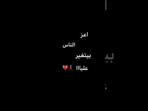 فيديوهات اغاني اعز الناس بيتغير علي