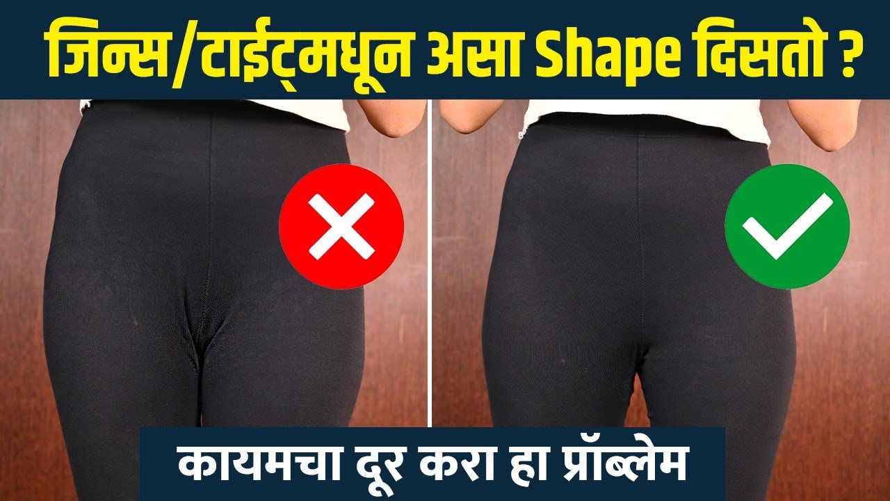 V SHAPE OR CAMEL TOE Fashion Hack V SHAPE OR CAMEL TOE Fashion Hack