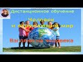 Урок "Взгляни на человека. Человек и окружающий мир". УМК Перспектива. 1 класс