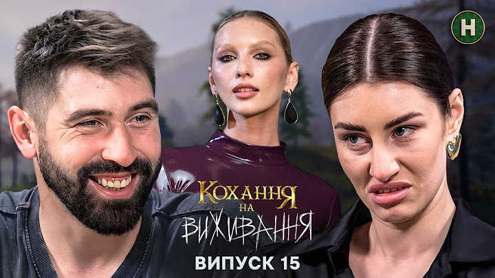 Синхронізація заради перемоги – Кохання на виживання – Сезон 5 – Випуск 15 – 15.01.2025