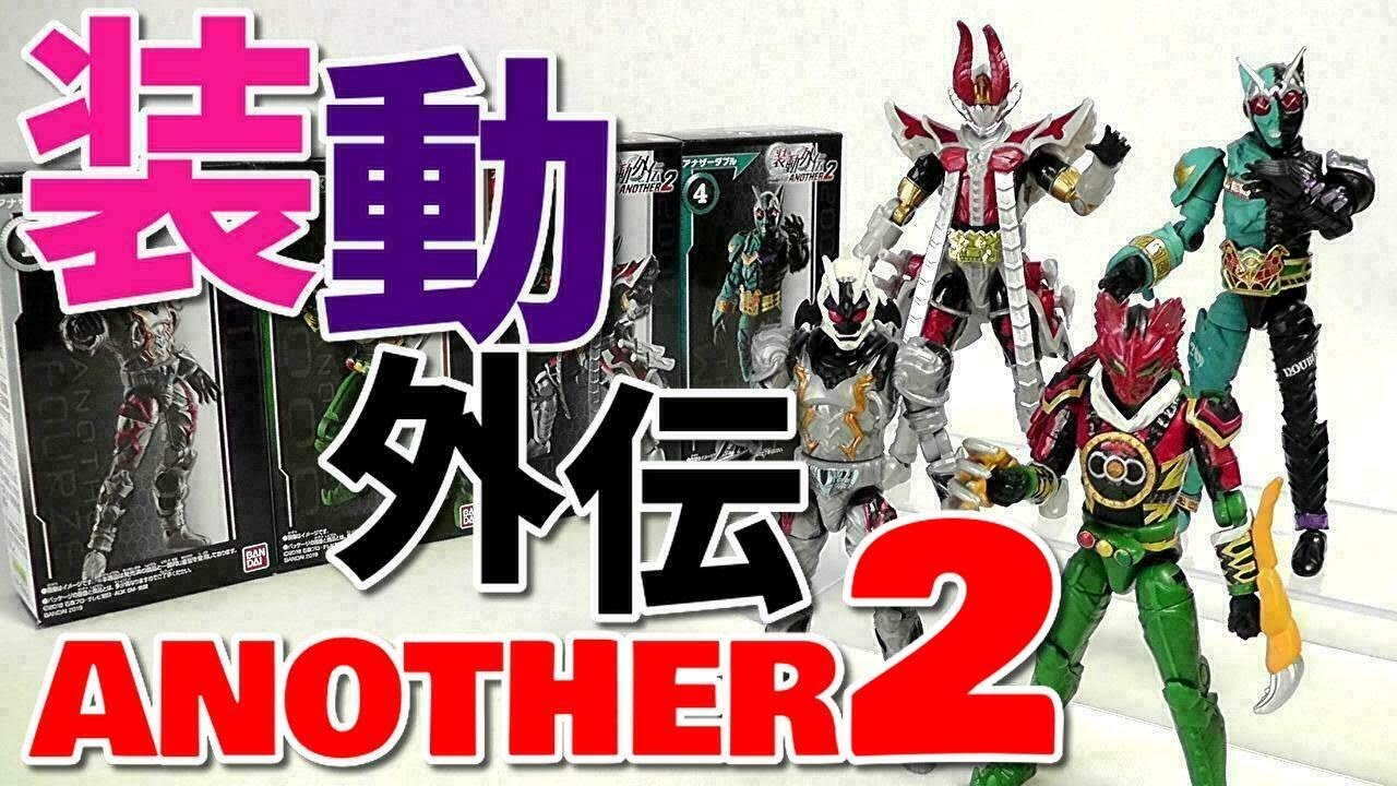 食玩】装動外伝 仮面ライダージオウ ANOTHER2【Candy Toy】 - YouTube