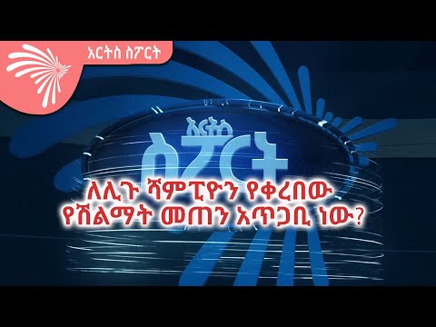 ቪዲዮ: የብሪታንያ ብሄራዊ ሻምፒዮን ኮኖር ስዊፍት አርኬአ-ሳምሲክን ተቀላቅሏል።