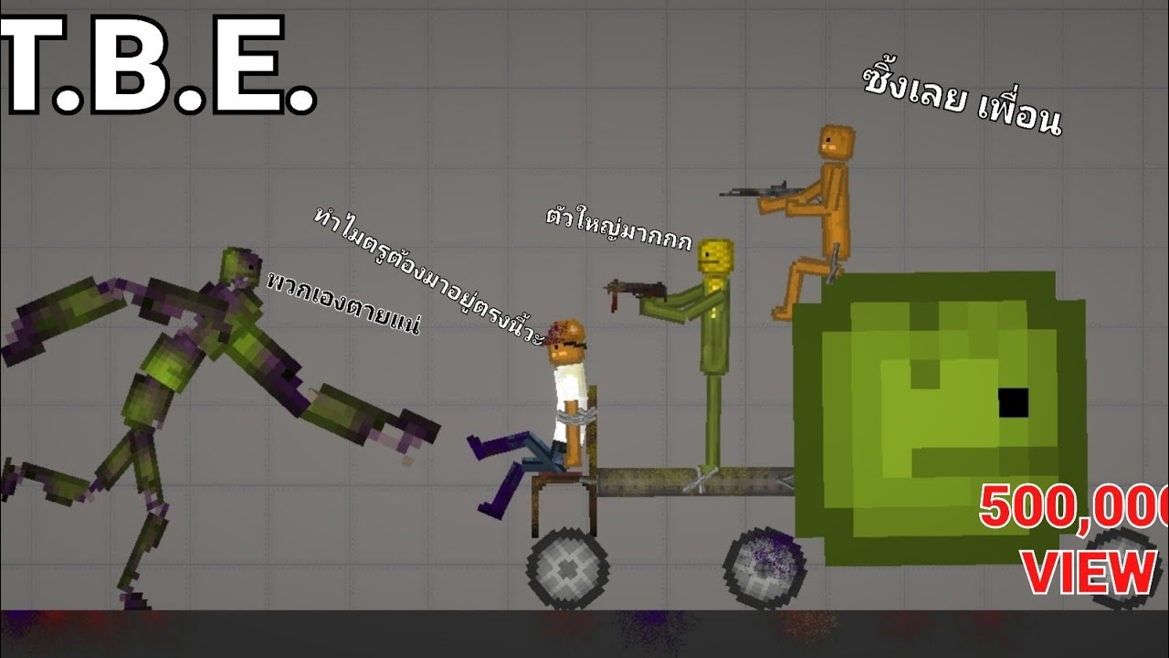 MELON PLAYGROUN SS2(1):เพื่อนใหม่และชายปริศนา