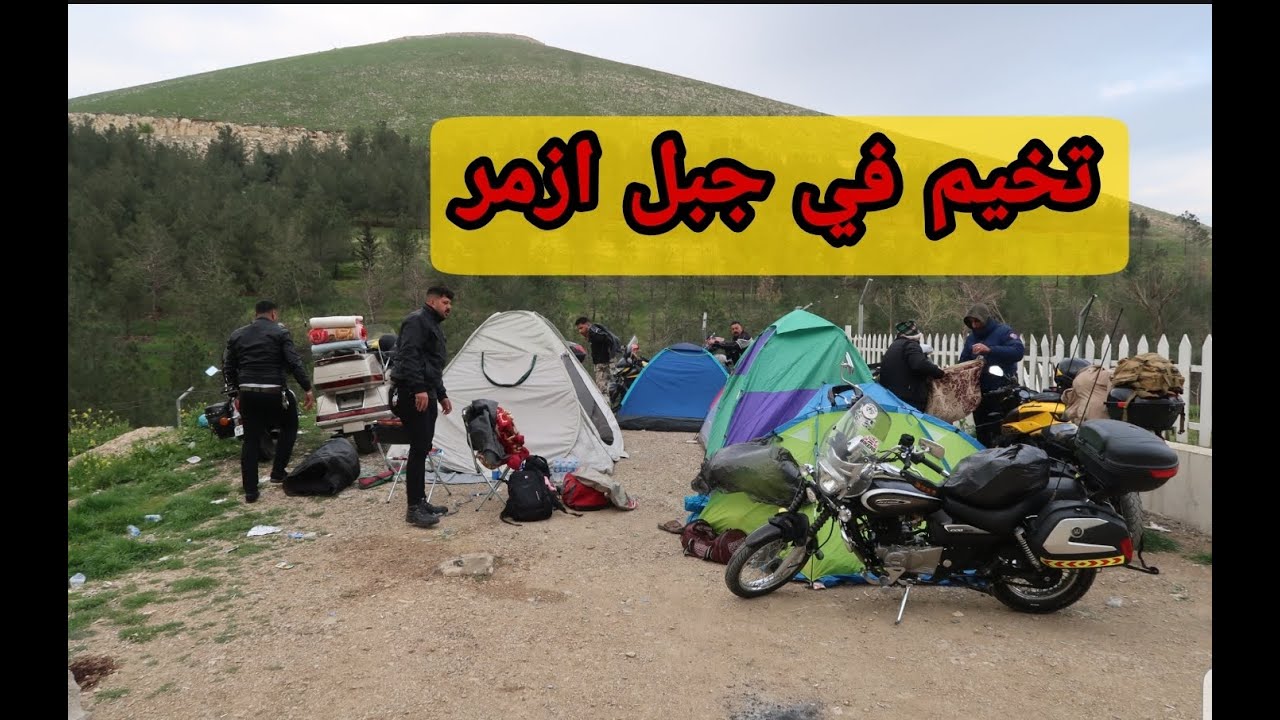 سفرتي الى أقليم كردستان العراق السليمانيه