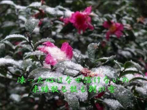 別れ雪 　／　清蔵（オリジナル演歌）