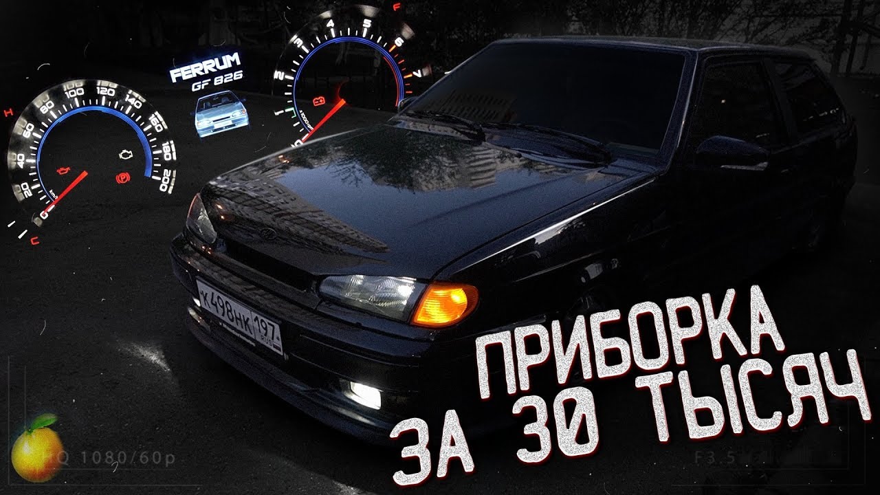 Самая дорогая ваз 2114