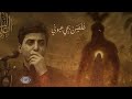لحن   خلصن بجي اعيوني مسلم الوائلي      ه انطوني راي اشلون بالله حالتي