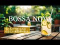 Playlist Bossa Nova On A Sunny Cafe Terrace Female Vocal BGM Relaxing And Stylish Music Playlist Bossa Nova On A Sunny Cafe Terrace Female Vocal BGM Relaxing And Stylish Music