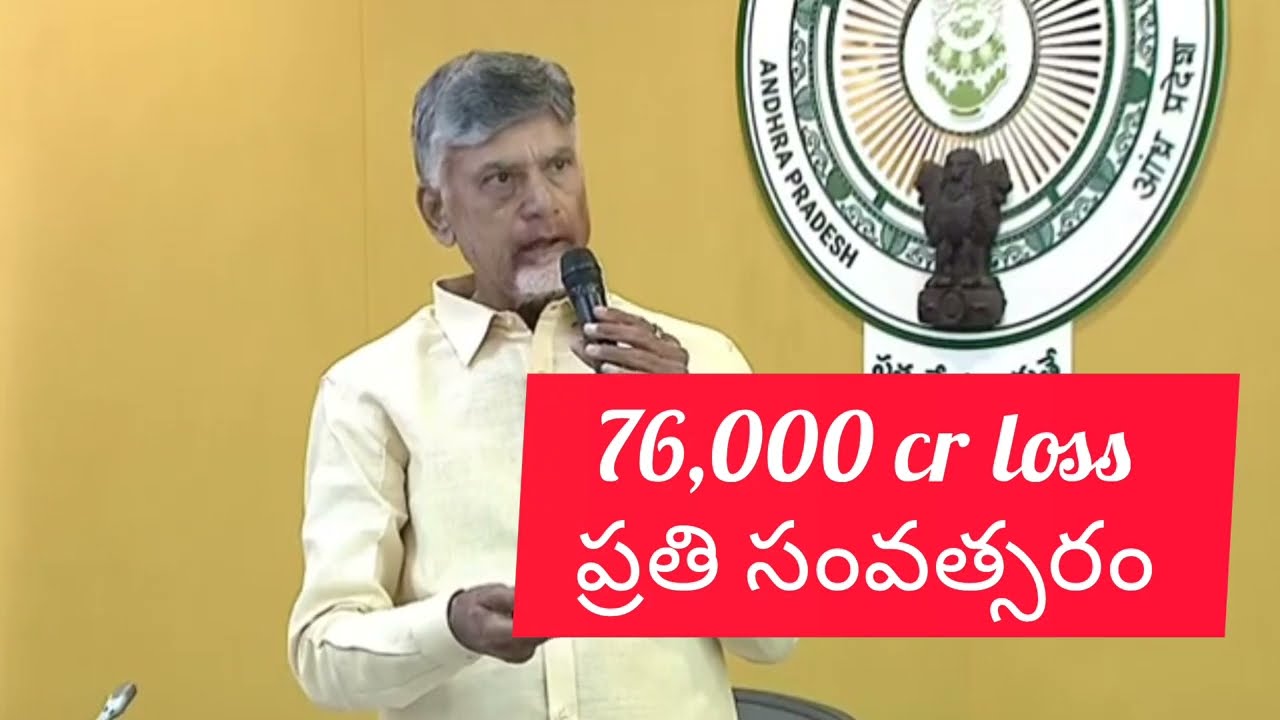 Ap financial situation @Cmchandrababu Naidu