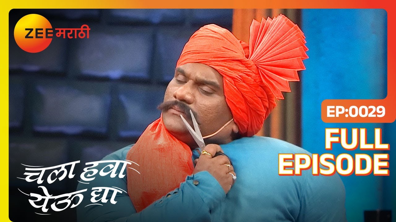 EP 29Chala Hawa Yeu Dya Maharashtra Daura - Индийское маратхи -телешоу - Же маратхи