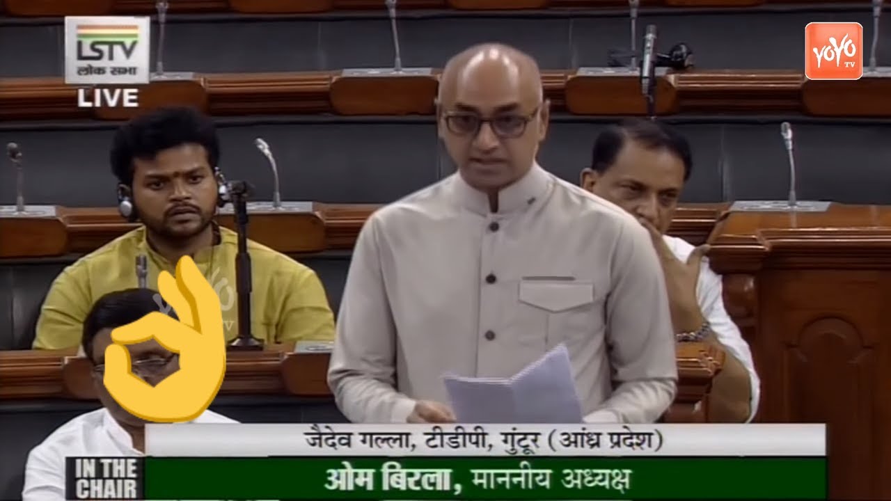 Galla Jayadev Excellent Speech In Lok Sabha | TDP MP | Chandrababu Naidu | AP News | YOYO TV