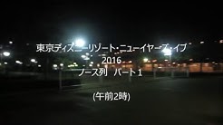 Tdr Mania Channel Youtube Tdr Mania Channel Youtube