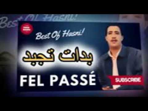 الشاب حسني بدات تجبدلي فالباصي