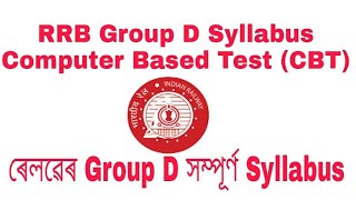 RRB Group D Syllabus... Computer Based Test (CBT)2018 screenshot 4