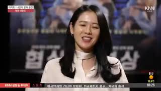 [ENG] Son Ye Jin & Hyun Bin/KNN Interview part 2//Negotiation 2018