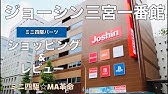 Joshin 実店舗のガンプラ予約事情 ガンプラ Youtube