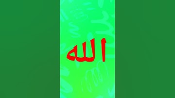 #اجر #اجر #دويتو #اذكار #اكسبلور #تيك_توك #السعودية #ترند #المغرب #لايك
