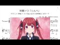 常闇トワ シルベ Bb Trumpet楽譜 TVアニメ 勇者パーティを追い出された器用貧乏 OPテーマ