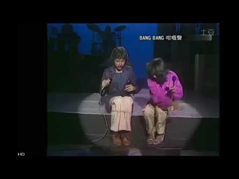 林子祥 George Lam Bang Bang 咁嘅聲