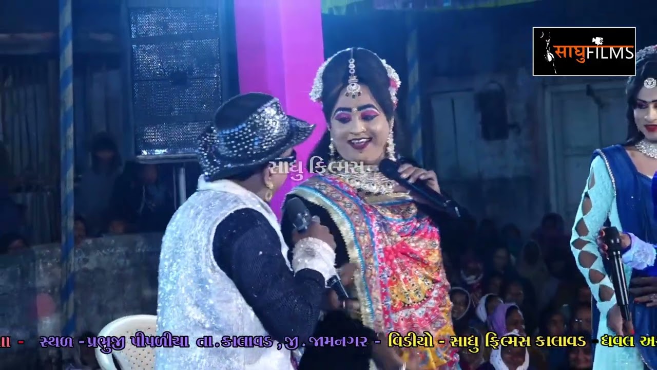 Comedy || #Ramamandal || #dholra_ramamandal