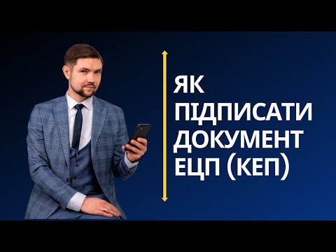 Як згенерувати електронний