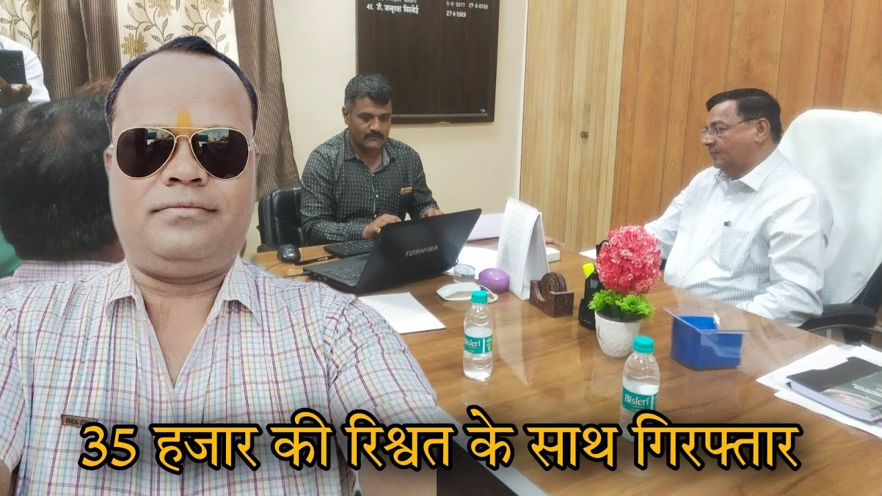 बाड़मेर में ACB की बड़ी कार्यवाही,35 हजार रुपये की रिश्वत राशि के साथ एक गिरफ्तार