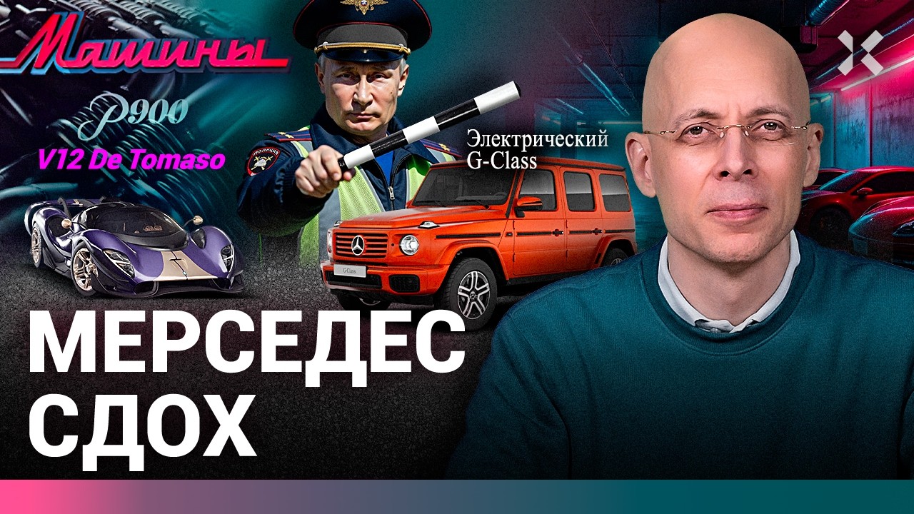 АСЛАНЯН: Менты-угонщики. Mercedes крутится на пятачке. Казахстан обрусел / МАШИНЫ