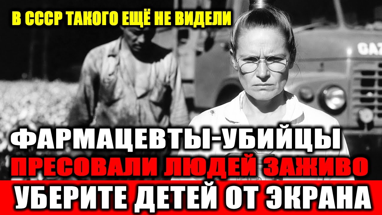 Валерия Калниня и Рустам Усманов: Тела в хлопке. Страшное Дело СССР