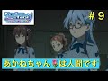 丸山あかね🌷は熱いハート持った人間です!!【22/7音楽の時間】【22/7計算中】