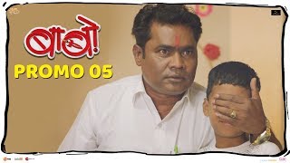 Babo - Promo 05 31May