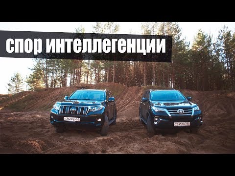 Видео: Toyota Fortuner против Land Cruiser Prado. Кто круче на бездорожье? Обзор тест на проходимость!