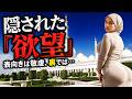 一人の妻に複数の夫！？厳格なイスラム教国に隠された「ヤバすぎる」女性たちのリアル（アルジェリア/チュニジア/パキスタン）