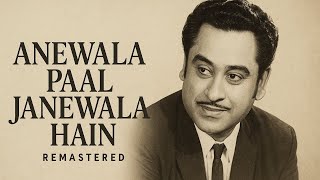 Anewala Paal Janewala Hain | Kishore Kumar | Remastered