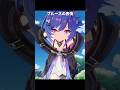 プルーネの表情が最高にかわいい理由 | 原神/創作体験サーバー