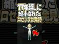 体の中には縮小されたロゼッタが隠されていた #マリオカートWii