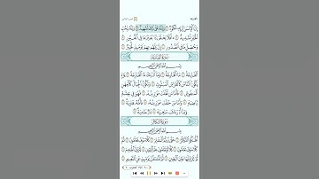 سورة العاديات تلاوة الشيخ عبدالباري الثبيتي