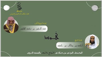 المصحف المرئي | من صلاتي التراويح والتهجد 1444 | من المحراب المسجد النبوي | سورة هود