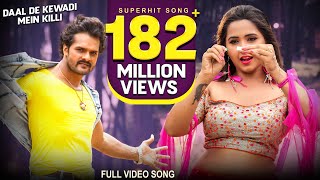 #wwrbhojpuri song : daal de kewadi mein killi singer khesari lal
yadav, priyanka singh gaana:
https://gaana.com/song/daal-de-kewadi-mein-killi wynk :https:...