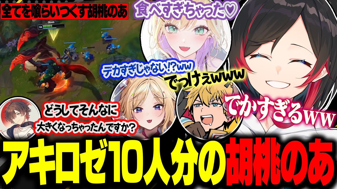 【LOL/Thek4sen】初心者なのに敵を大量に喰らい巨大化して大暴れする