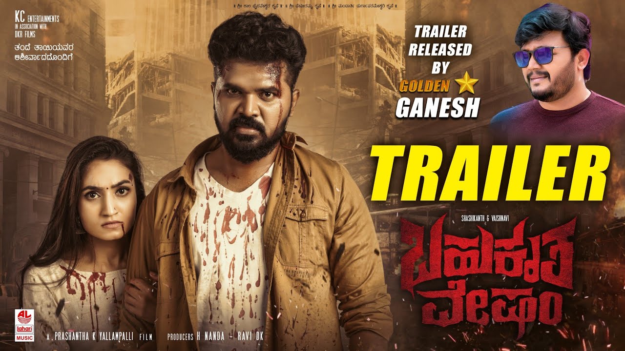 Bahukrita Vesham Trailer | Shashikanth, Vaishnavi | Prashantha K Yallampalli | Vyshak V Bhargav