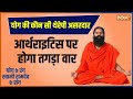 Yoga             morning walk  baba ramdev