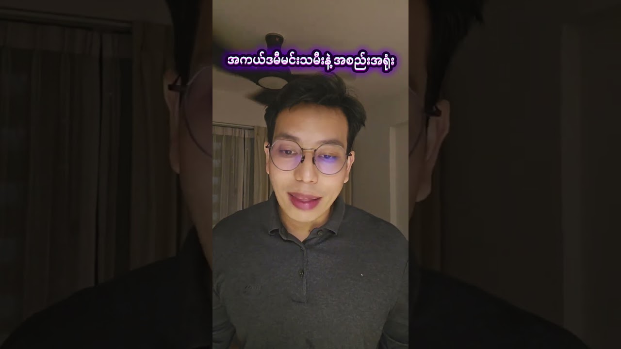 ဒီမင်းသမီးကြီးအပေါ် ချစ်ခြင်းမုန်းခြင်းမရှိပါ ကိုယ့်ကို နှစ်သက်လိုလားတဲ့ ရပ်၀န်းမှာပဲ ရှင်သန်ကြပါ 