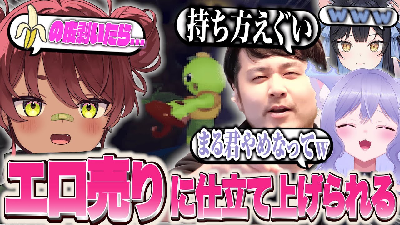 【PEAK】エロ売りに仕立てあげられる日向まる【日向まる切り抜き】