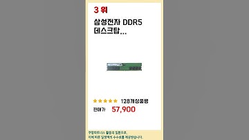ddr60g-15 쇼핑 가이드 추천 TOP5