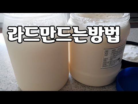 라드만드는 방법 식용유 보다 건강해요