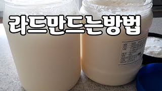 라드만드는 방법 식용유 보다 건강해요