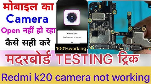 Camera open nahi ho raha hai | redmi k20 camera not working | Mobile Phone Camera problem fix……✅