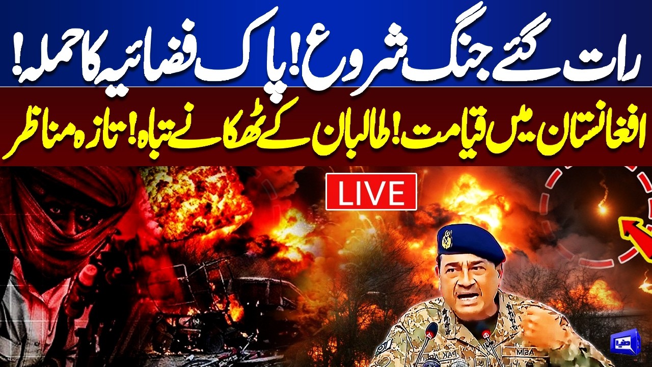 LIVE | Late Night War ! Pakistan Air Force Strikes | Taliban Bases Destroyed | Latest Footage