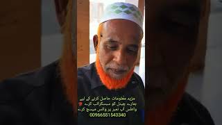 روغن بلسان اصلي Balsan oil الحمد للہ بےاولاد جوڑے کو فائدہ ہوا ہے